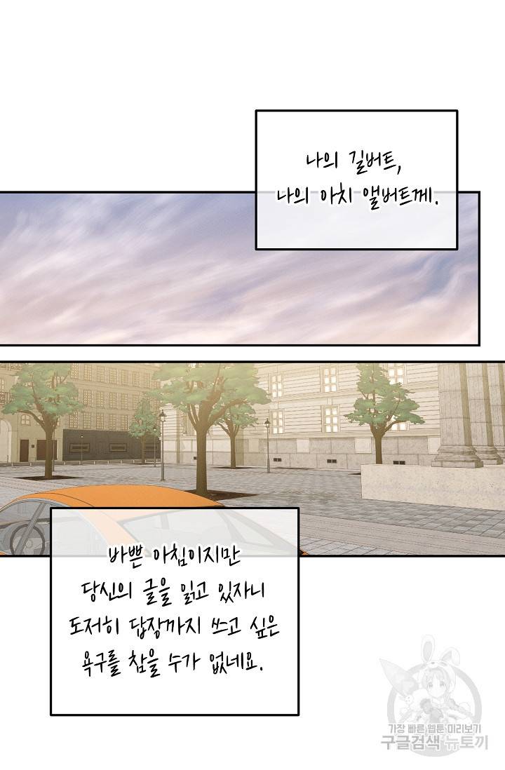 답장을 주세요, 왕자님 50화 60