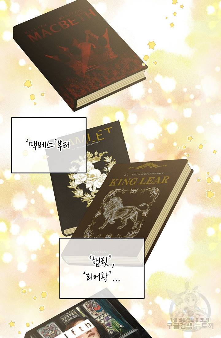 답장을 주세요, 왕자님 50화 64