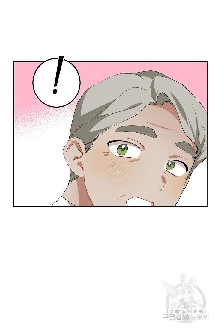 답장을 주세요, 왕자님 50화 86