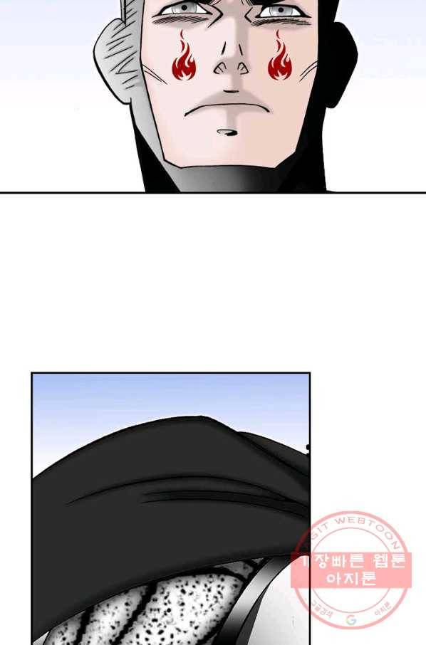 태상교주 숙수되다 4화 15