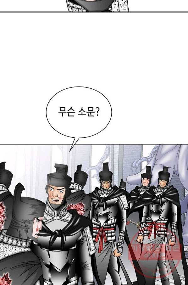 태상교주 숙수되다 4화 18