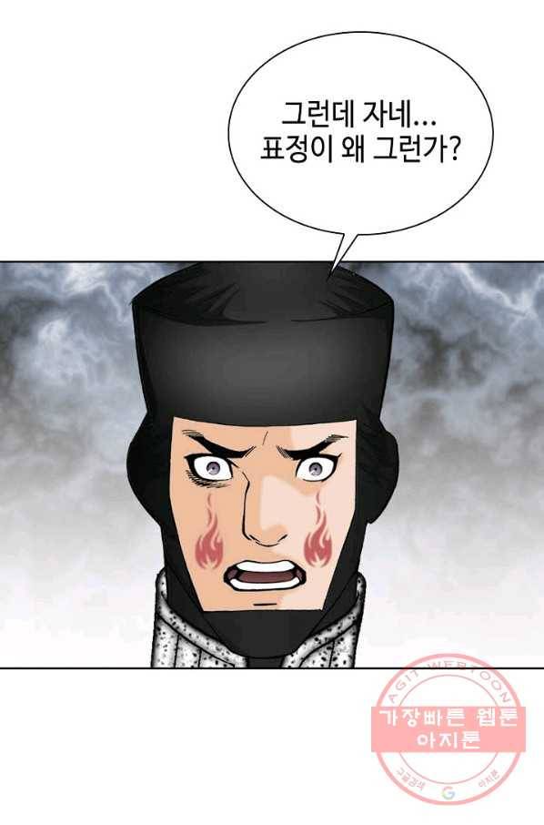 태상교주 숙수되다 4화 24