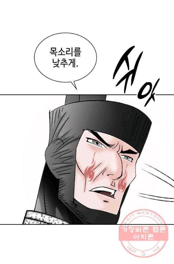 태상교주 숙수되다 4화 25