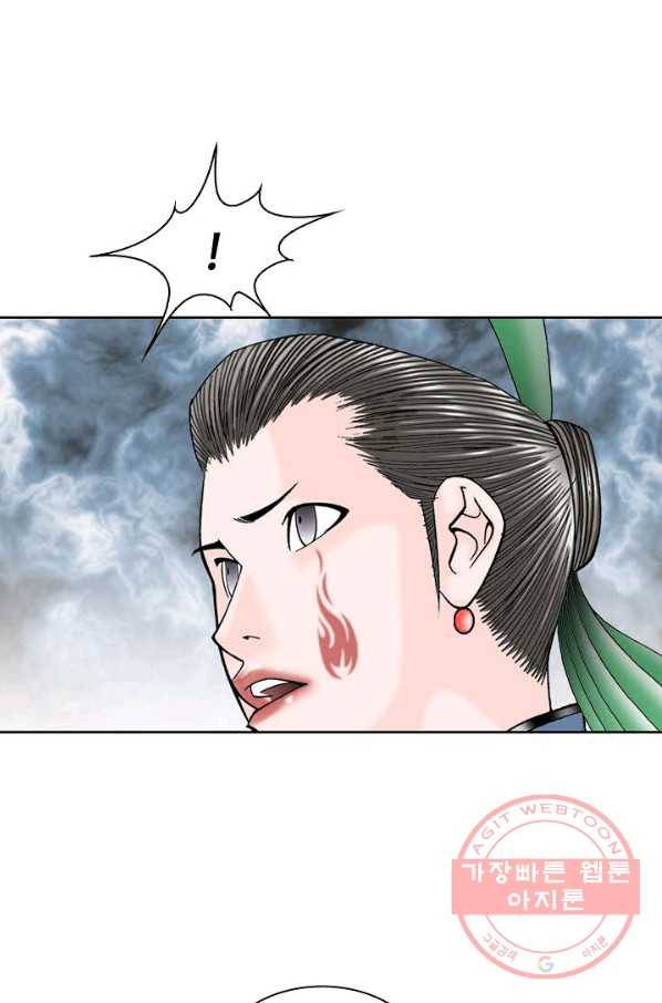 태상교주 숙수되다 4화 31