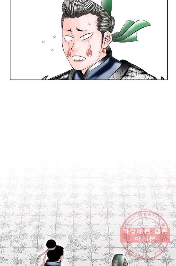 태상교주 숙수되다 4화 37