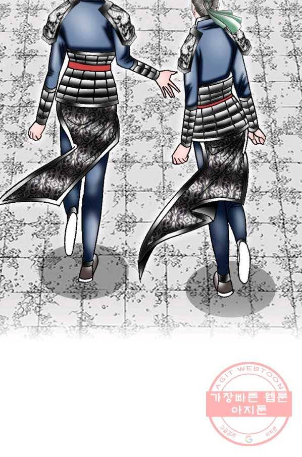 태상교주 숙수되다 4화 38