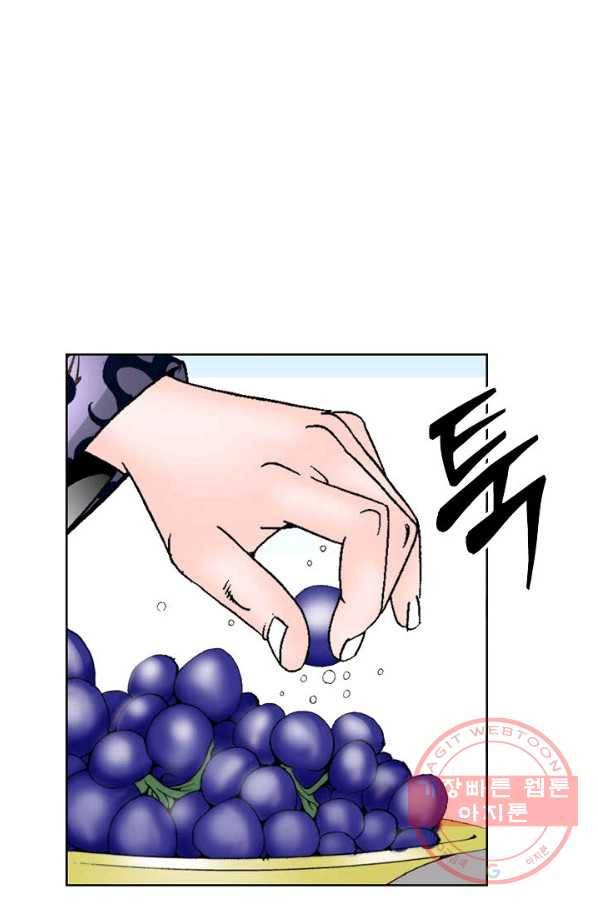 태상교주 숙수되다 4화 46