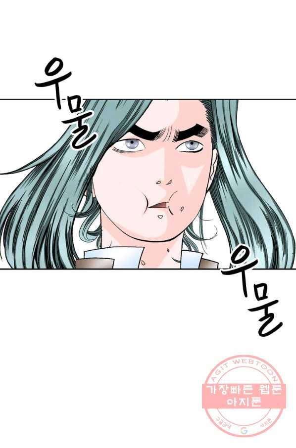 태상교주 숙수되다 4화 48
