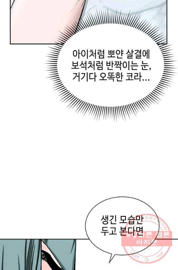 태상교주 숙수되다 4화 59