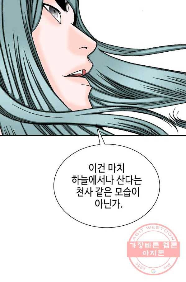 태상교주 숙수되다 4화 60