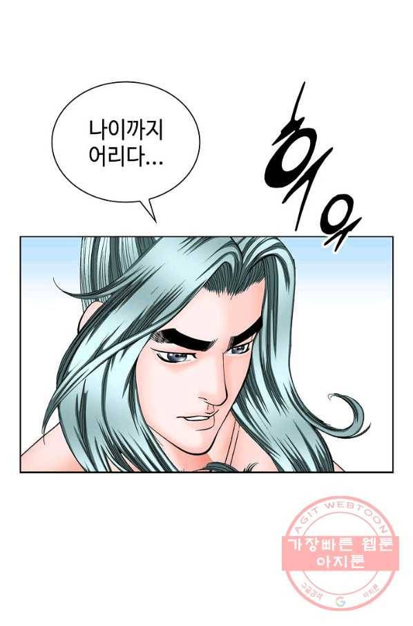 태상교주 숙수되다 4화 61