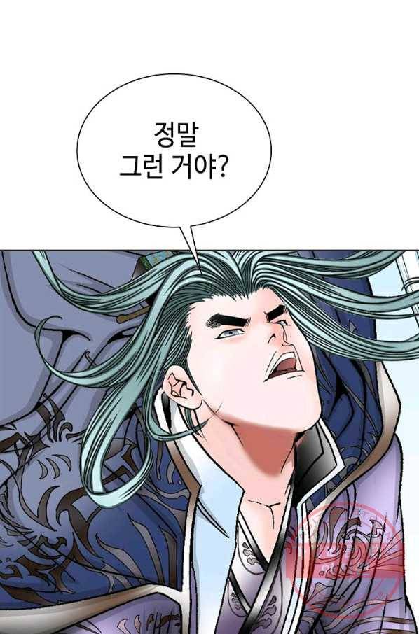태상교주 숙수되다 4화 96