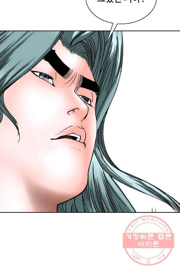 태상교주 숙수되다 4화 98