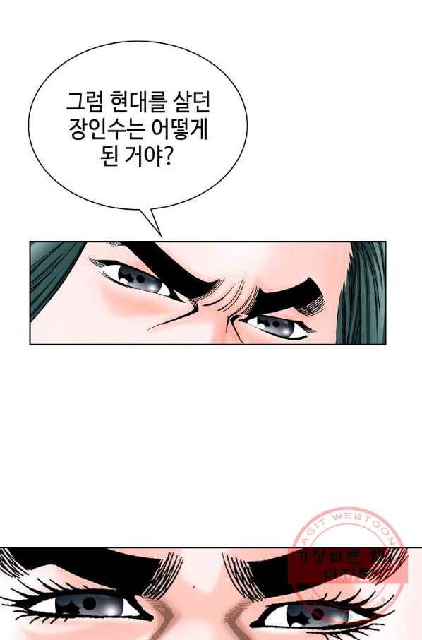 태상교주 숙수되다 4화 99