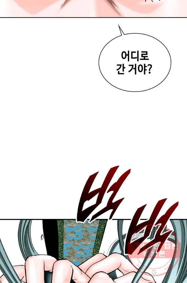 태상교주 숙수되다 4화 100