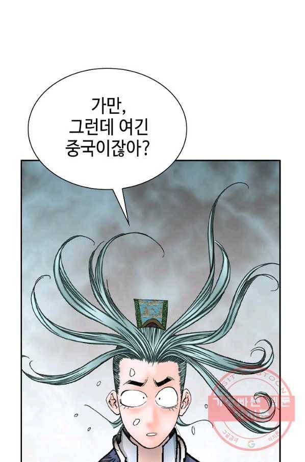 태상교주 숙수되다 4화 102