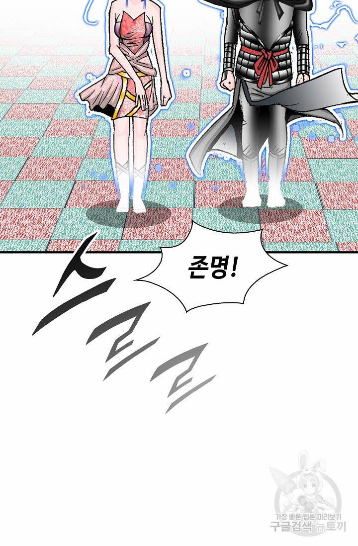 태상교주 숙수되다 8화 4