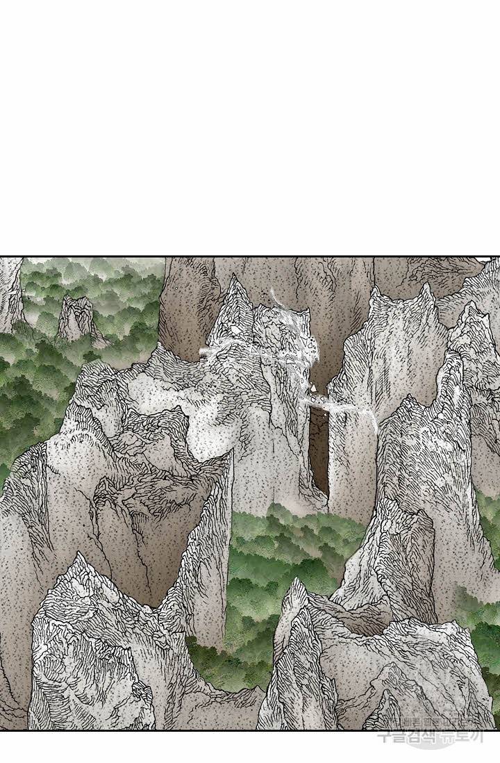 태상교주 숙수되다 8화 8