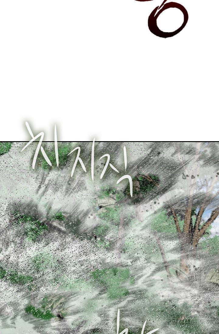 태상교주 숙수되다 8화 12