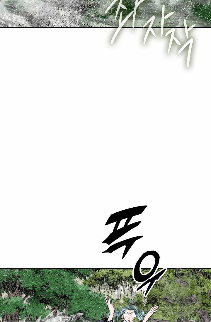 태상교주 숙수되다 8화 13