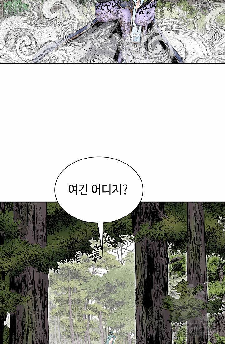 태상교주 숙수되다 8화 14