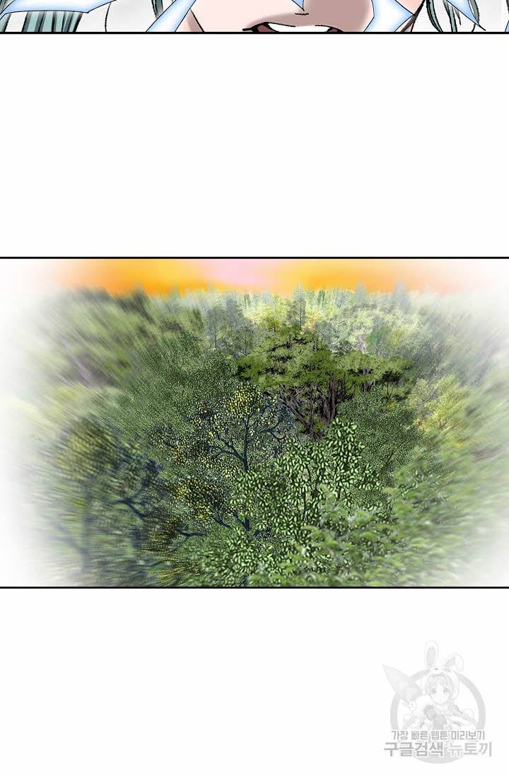태상교주 숙수되다 8화 26