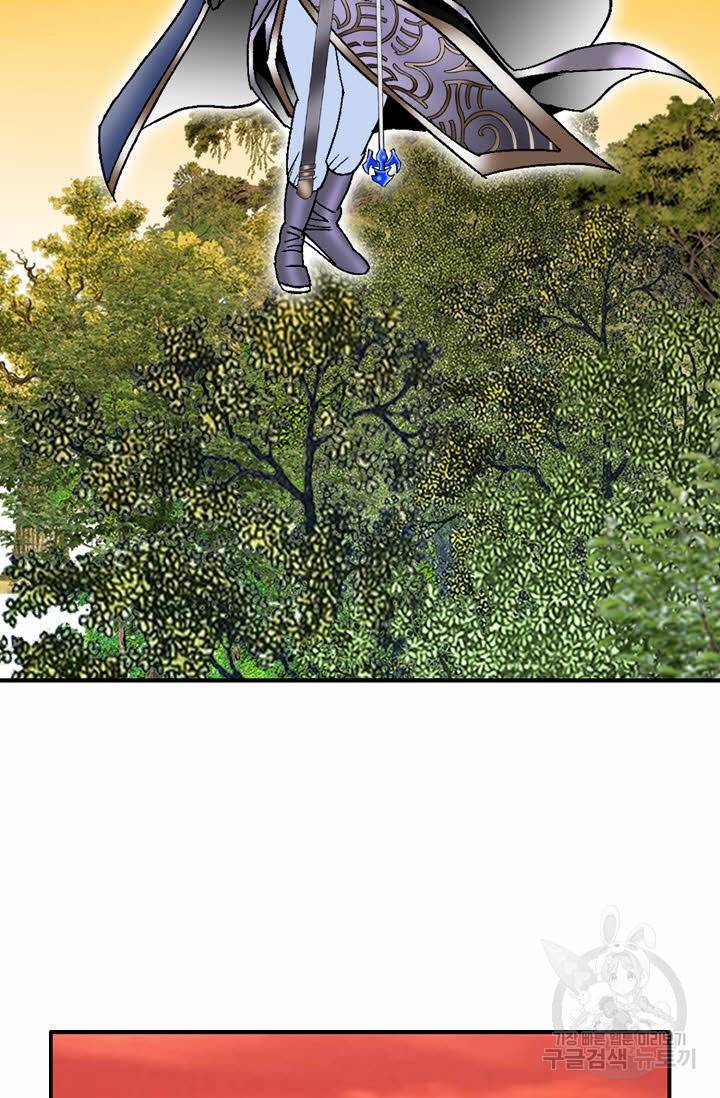 태상교주 숙수되다 8화 28