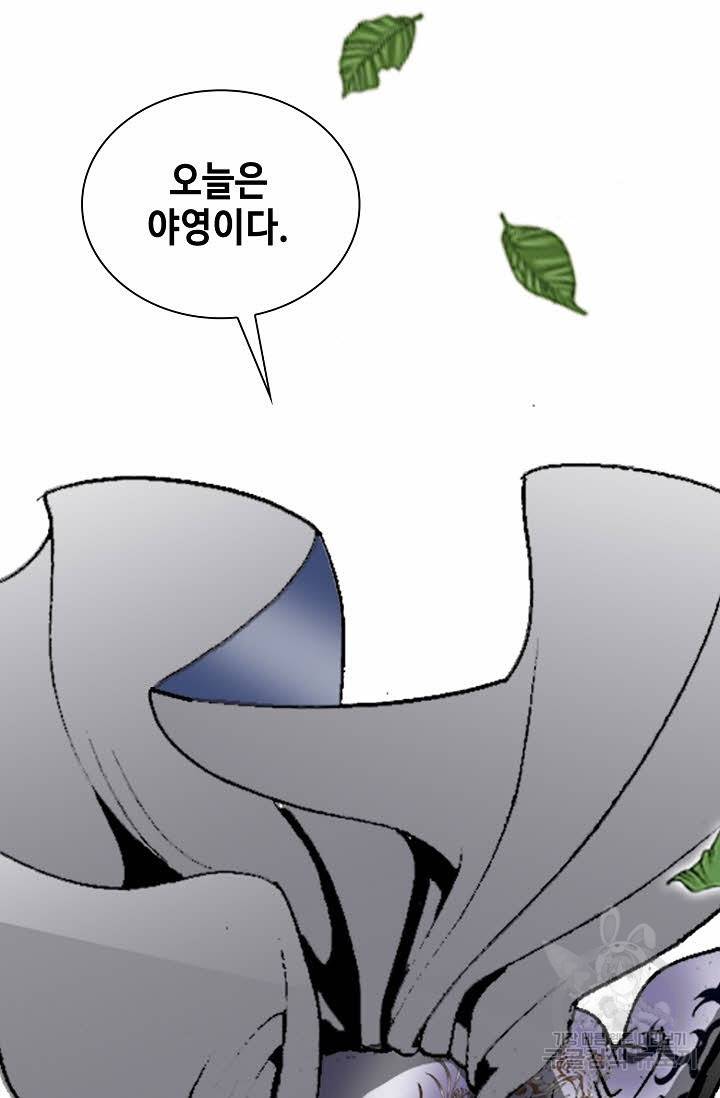 태상교주 숙수되다 8화 35