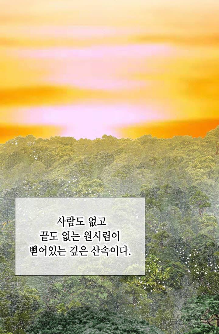 태상교주 숙수되다 8화 37