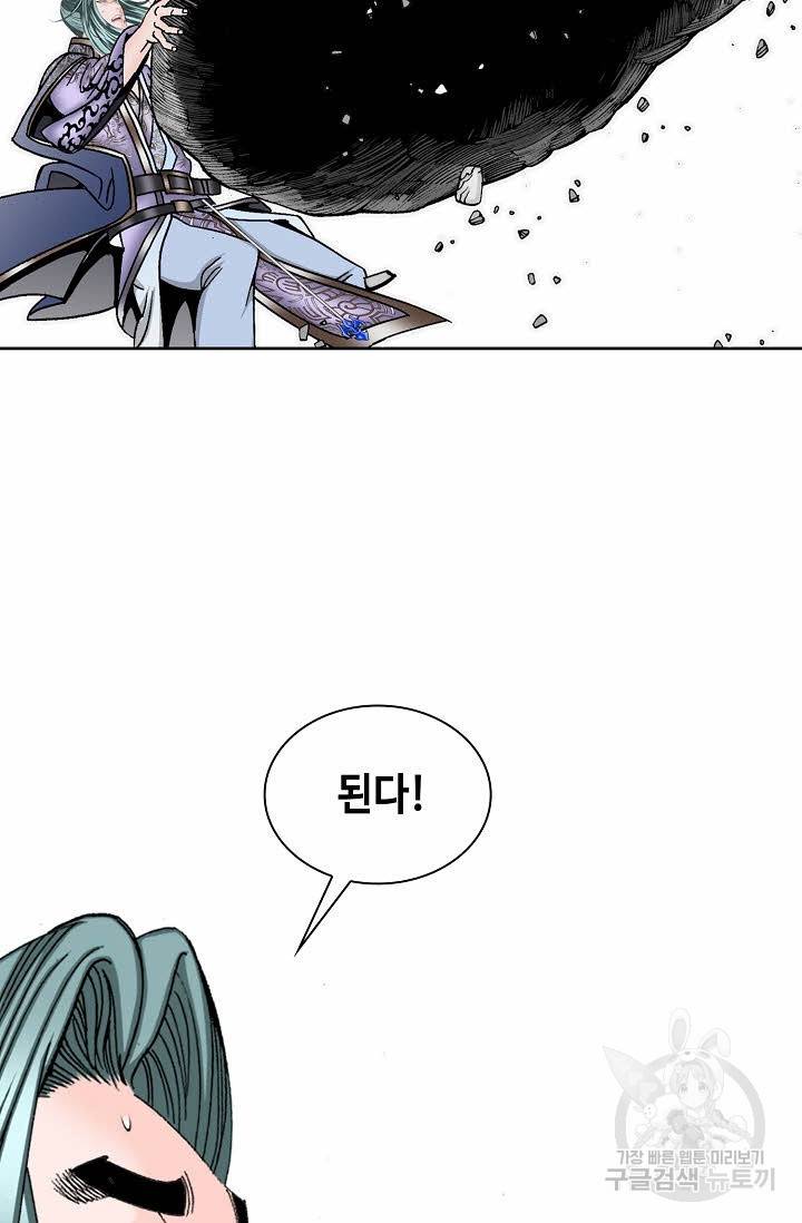 태상교주 숙수되다 8화 53