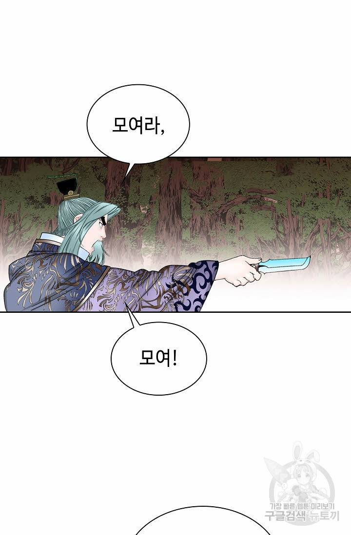 태상교주 숙수되다 8화 62