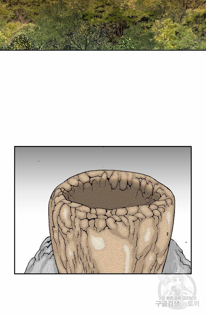 태상교주 숙수되다 8화 72