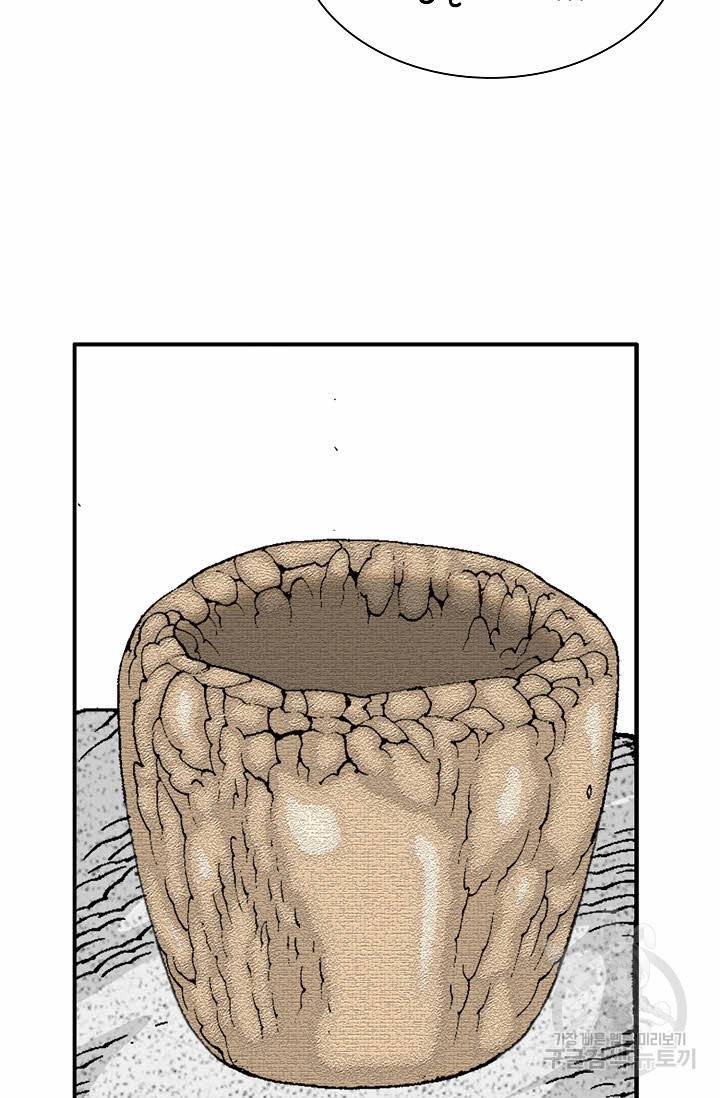 태상교주 숙수되다 8화 74