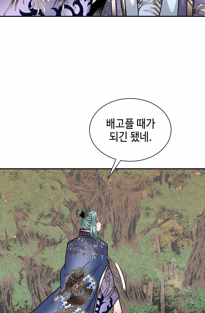 태상교주 숙수되다 8화 78