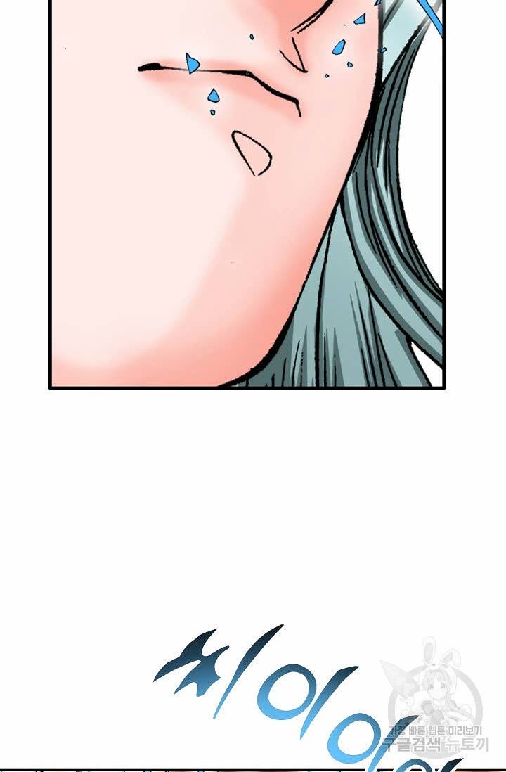 태상교주 숙수되다 8화 82