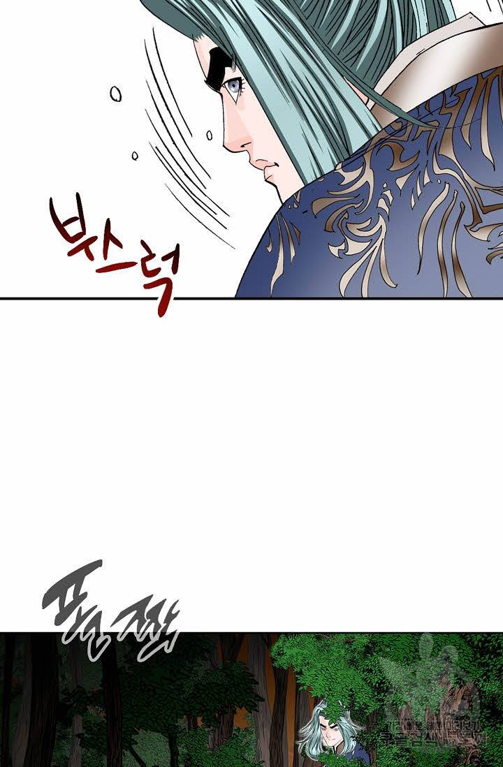 태상교주 숙수되다 8화 97