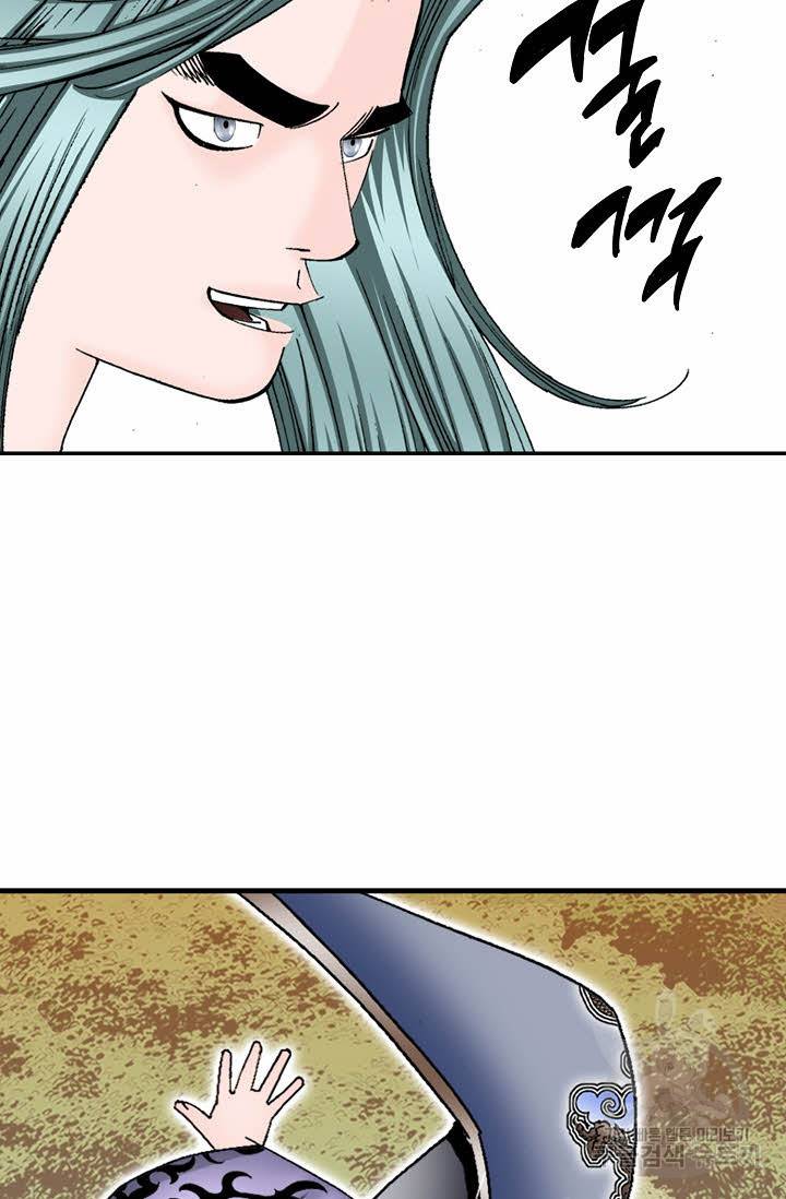 태상교주 숙수되다 8화 100
