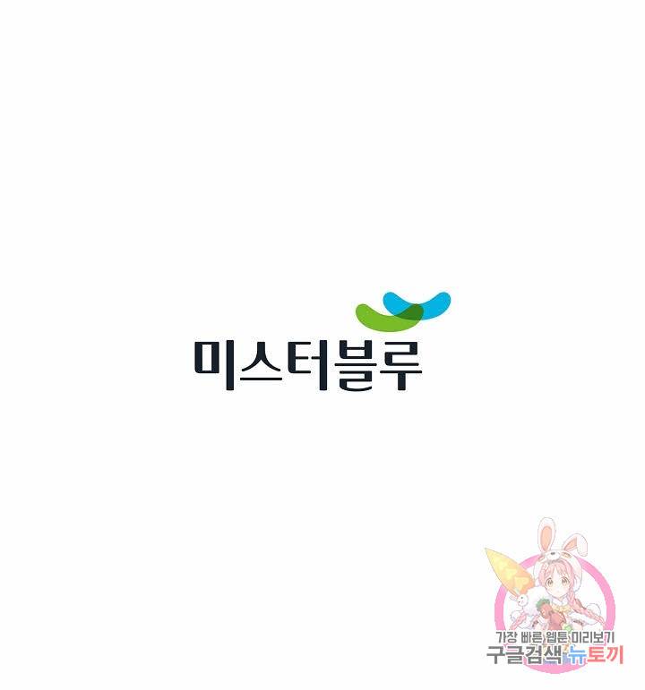 태상교주 숙수되다 8화 110