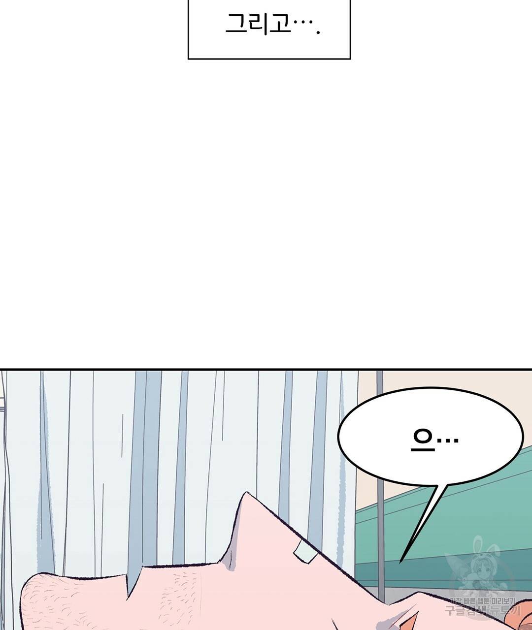 다니엘의 지극히 사적인 빌런 38화 9