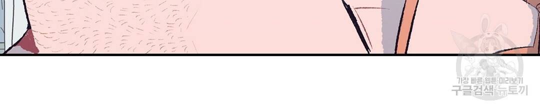 다니엘의 지극히 사적인 빌런 38화 10