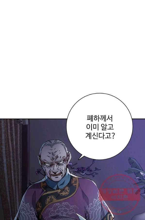 녹정기 21화 1