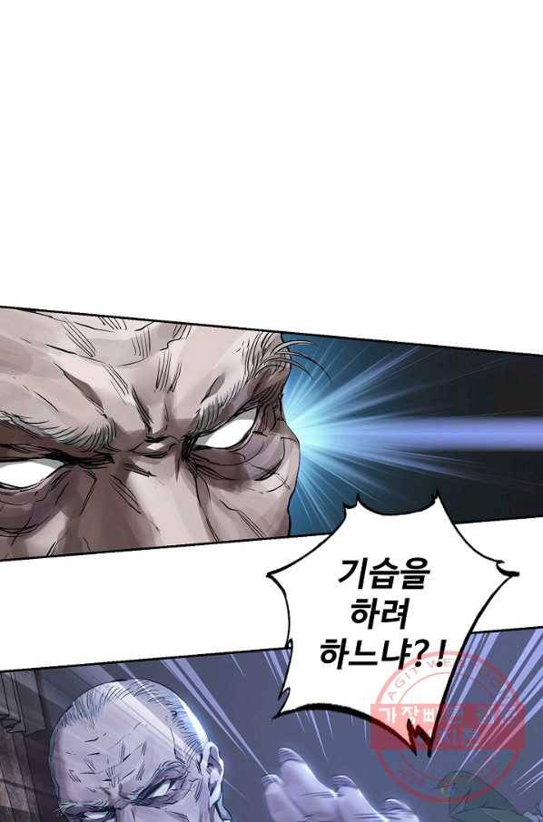 녹정기 21화 4