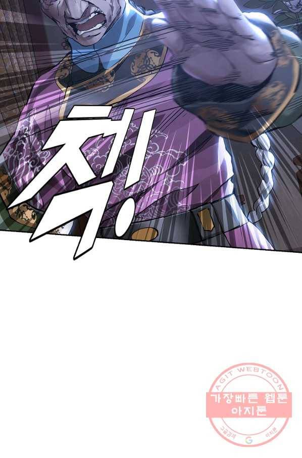 녹정기 21화 5