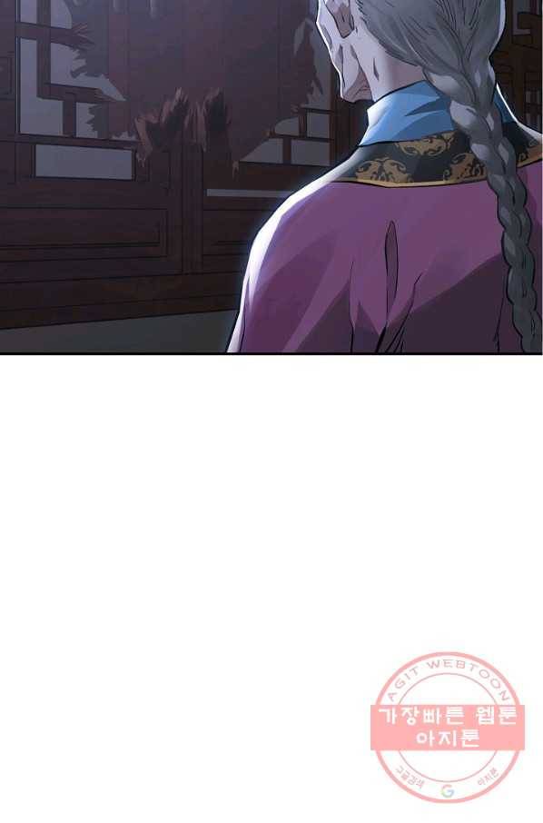 녹정기 21화 18