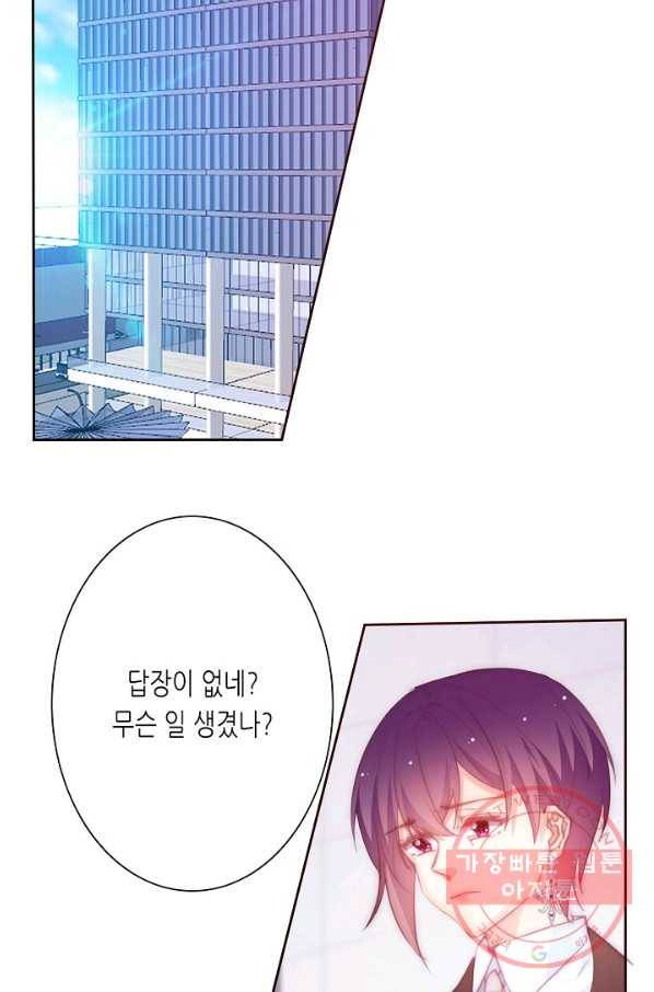 이 남자 이 여자의 연애방식 141화 7