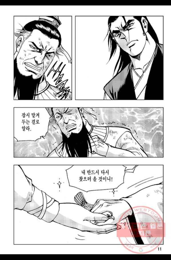 철면신풍 25화 8