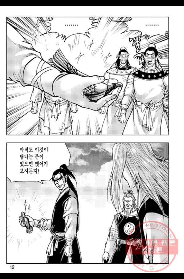 철면신풍 25화 9