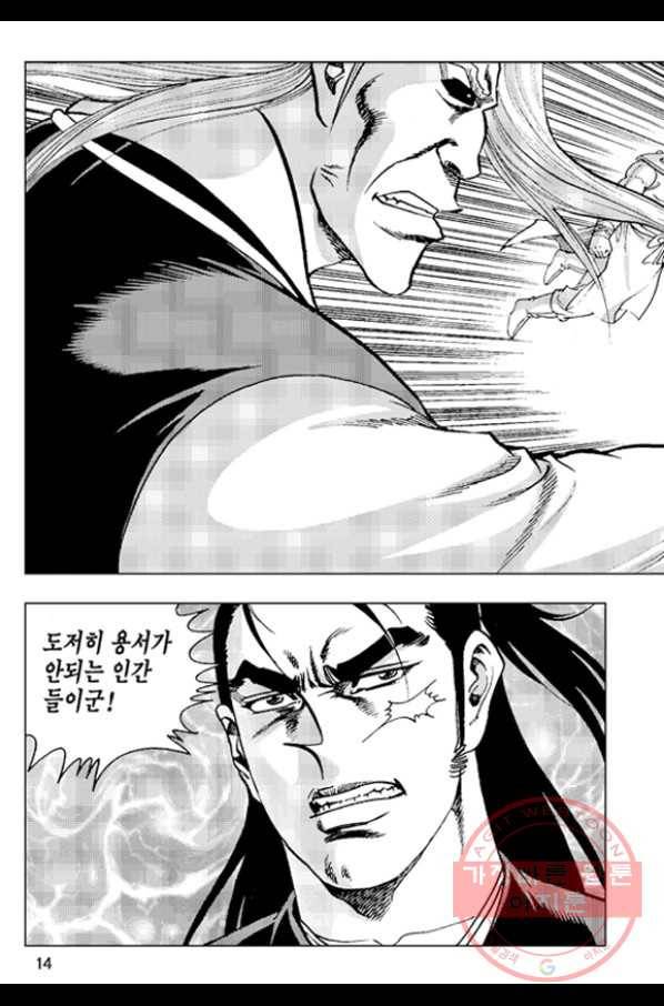철면신풍 25화 11