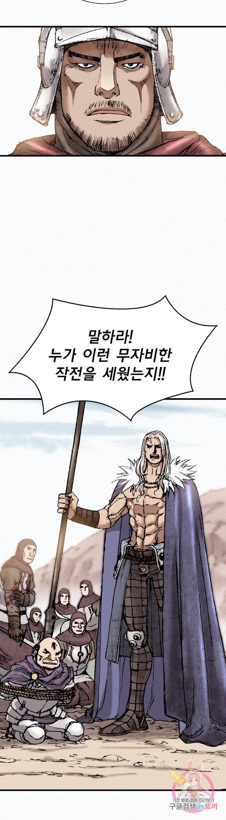 천추 32화 3