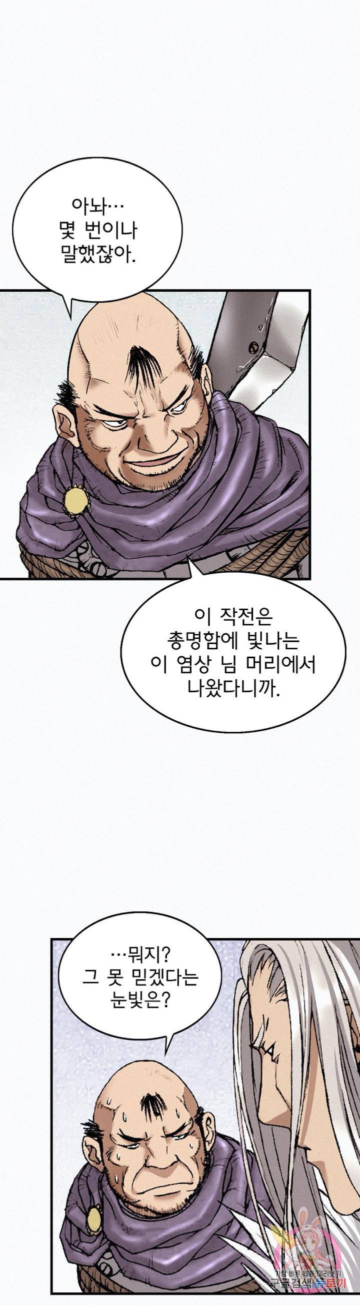 천추 32화 4